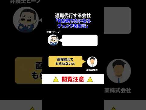 【退職代行電話バトル】有給取りたいならチェック表出せ