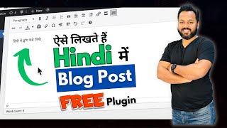 हिंदी में Blog कैसे लिखें? How to Write a Blog in Hindi 🔥