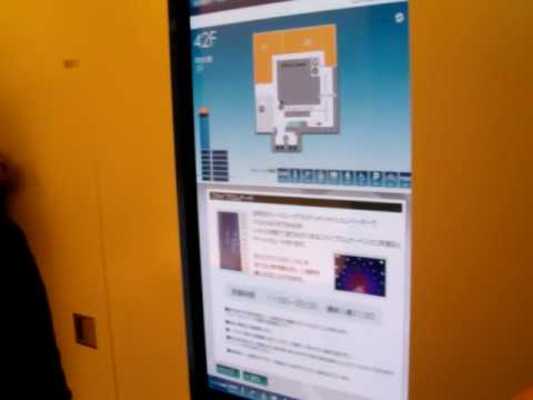 Mall Directory Map in Japan