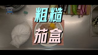 粗糙茄盒