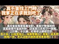 完結可愛好玩文:惡毒女配偏要HE。我是相府假千金。 真千金找上門時,我爹正在求我別吃了。真千金說我是惡毒女配,會毀了整個相府。我爹說真千金說的對。因為我三天吃了一頭豬,三只鵝,十只雞,吃得府上銀錢