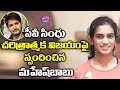 Mahesh Babu Tweets On P V Sindhu's Historic Win In BWF World Tour Final