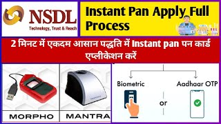 NSDL Pan Application Full Process in Hindi | NSDL Device Settings screenshot 1