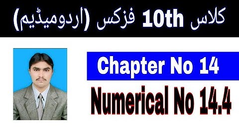 10 Class Physics|| Chapter  14|| Numerical  14.4|| Urdu Medium