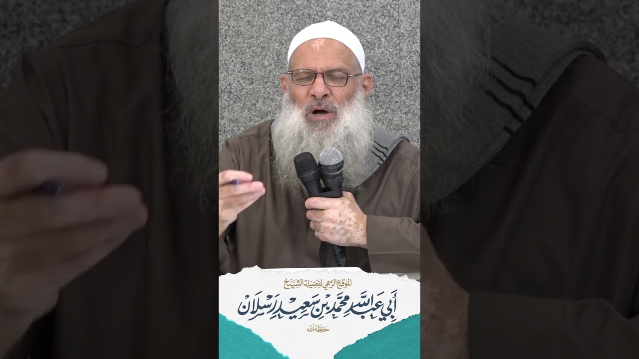 هذا رسول الله (صلى الله عليه وسلم ) | الشيخ رسلان