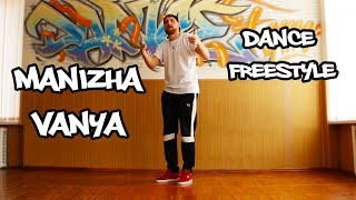 Manizha - Vanya. Dance freestyle. TOP ROCK (Манижа - Ваня. Танец)