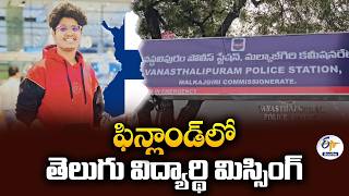 ఫిన్లాండ్లో తెలుగు విద్యార్థి మణిదీప్ రెడ్డి అదృశ్యం | 45 రోజులు గడిచినా ఆచూకీ లేదు
