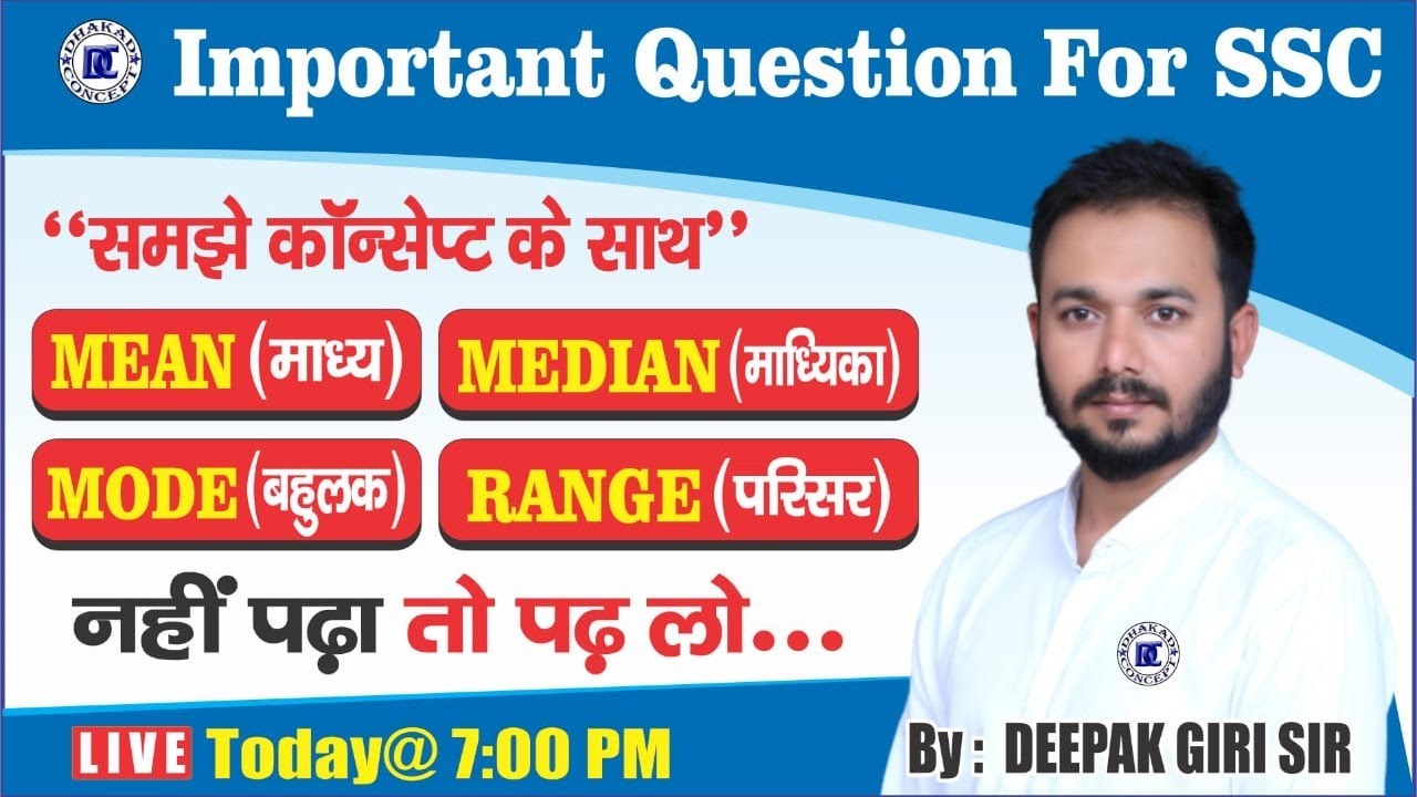 [24] Mean, Median, Mode, Range | SSC Maths Online/Live Class For SSC CGL, CHSL, CPO, MTS