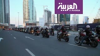 صباح العربية: مئات الدراجات في شوارع دبي