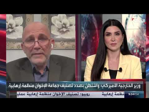 تصنيف الإخوان المسلمين: تداعيات محتملة على السياسة الأمريكية والخارجية