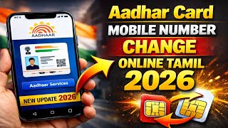 How to Change Mobile Number in Aadhar Card Online Tamil 2026 | Aadhaar Mobile Number Update  screenshot 4