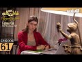 Fatma Gul Episode 61 Turkish Drama 24 October 2025