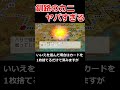 【桃鉄2】選択肢を間違えると大変なことになってしまいます・・・