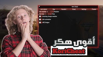 أفضل قائمة هكر سامب ✅ SAMP Mobile 2025 | SpeedHack +  SpamChat - Autodoor! 🚀