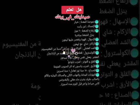 صيدليتك في بيتك اكسبلور اسباب معلومات نصائح لايك