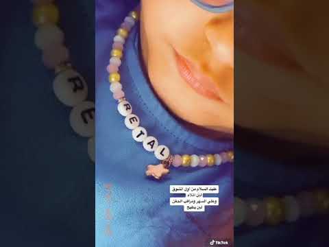 وانت ياللي منزلك بين رمش وبين عين رتوله