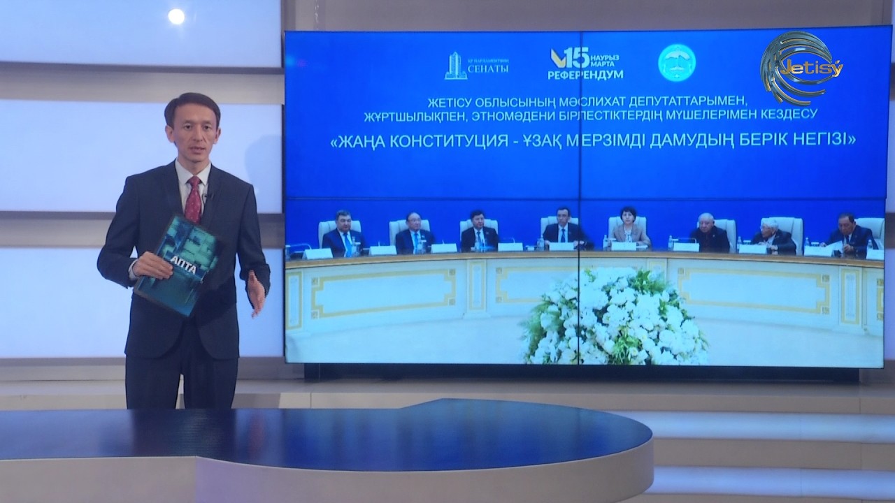 АПТА / ҚАЗ / 07.03.2026