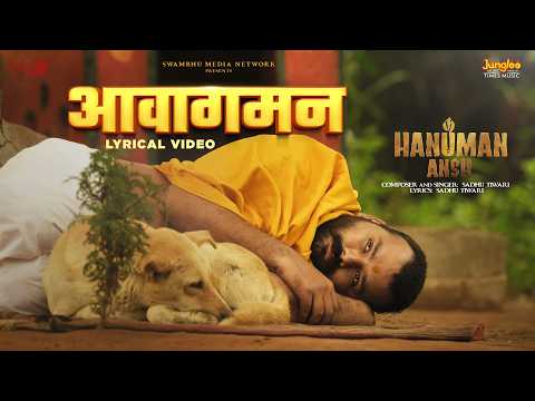 Aavagaman (Lyrical) | Hanuman Ansh | Movie Song | Sadhu Tiwari | Shobhinaw Satyaa | Har Har Mahadev