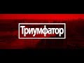 Побеждая тревогу Божьим миром - Доктор Давид Иеремия