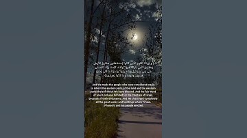 آيات بينات من سورة : الأعراف - Al-Araf  - الجزء : (9)  -  ( تلاوة للشيخ سعد الغامدي )