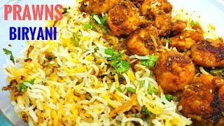 రొయ్యల బిర్యానీ II Prawns Biryani II How to cook Resturant Style Prawns Biryani II