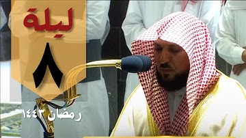 صلاة التراويح الليلة الثامنة 1443 من الحرم المكي - ماهر المعيقلي - من سورة المائدة
