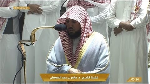 فجرية مذهلة بتحبير بديع بالعجم والحجازلخواتيم سورة الزمر| غرة ربيع الآخر 1443هـ| للشيخ ماهر المعيقلي