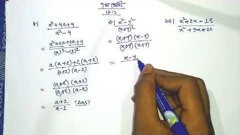 সপ্তম শেনি গণিত অনুশীলনী -৬.১(class seven chapter-6.1. সপ্তম শ্রেণি গণিত অনুশীলনী।class seven