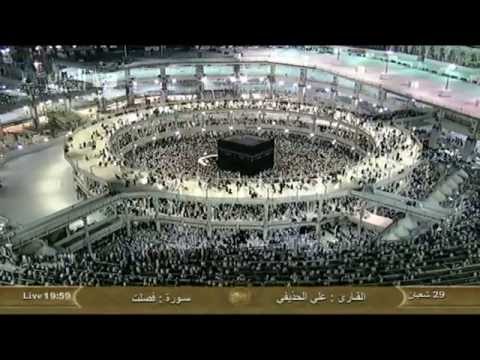 سورة فصلت Fussilat علي الحذيفي Al Haramien HD 
