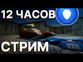 12-ТИ ЧАСОВОЙ СТРИМ - ЛУЧШИЙ ФЕРМЕР НА УЛЬТРА УИКЕНДЕ! [ TANKI ONLINE STREAM /ТАНКИ ОНЛАЙН СТРИМ ]