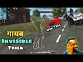 Invisible Trick Free Fire - para SAMSUNG A3,A5,A6,A7,J2,J5,J7,S5,S6,S7,S9,A10,A20,A30,A50,A70