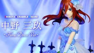 五等分の花嫁 渋谷スクランブルフィギュア 三玖 渋スク SHIBUYA SCRAMBLE FIGURE 中野 三玖 -Floral Dress Ver.- 1/7