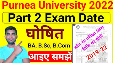 purnea university part 2 exam program & centre list जारी 2019-22 |purnea university part 2 exam date