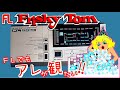FL FRISKY TOM/フリスキートム (BANDAI 1981) - YouTube