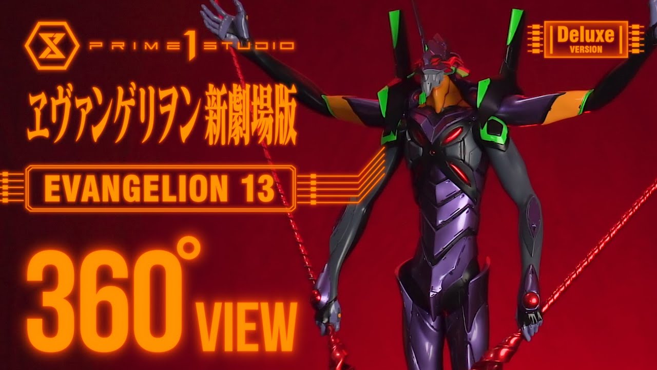 エヴァンゲリオン第13 | スタチュー | プライム1スタジオ