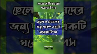 Easy home remedies to gain weight screenshot 1