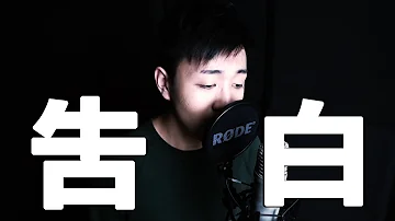 吳雨霏kary Ng 告白m