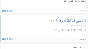 سورة الليل بصوت محمد ايوب رحمه الله