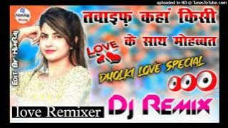 Tawaif-Kaha-Kisi-Ke-Saath-Mohabbat-Karti-Hai-Mujra-Mix-Dj-Aanvee- Djshivaclub.info