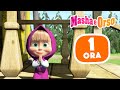 Masha e Orso 👱‍♀️🐻 Qualcosa di nuovo inizia 🦕🌟 1 ora ⏰ Collezione di cartoni animati per bambini