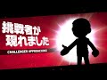 【スマブラSP】運命を変える少年参戦！！