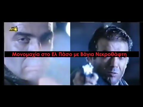 Βίντεο: Γιατί οι τσιουάουα του Ελ Πάσο έχουν τα καλύτερα φανέλα στο παιχνίδι