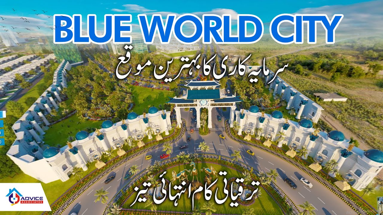 blue world city visit