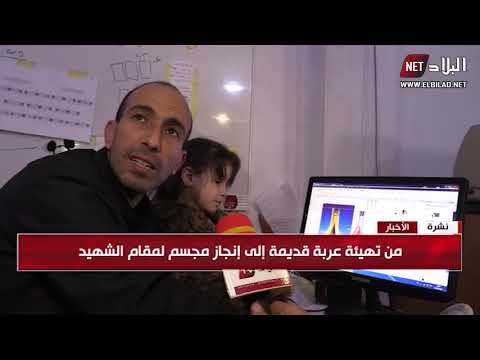 ميلة فنان و لحام قصة إبداع تجمع ياسين و الربيع من بلدية الرواشد