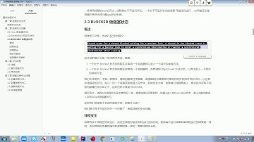 04 線程狀態之鎖阻塞概述