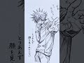 あはは#呪術廻戦 #虎杖悠仁 #伏黒恵 #狗巻棘