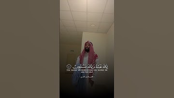تلاوة من سورة الفاتحة بصوت الشيخ طارق العُمري