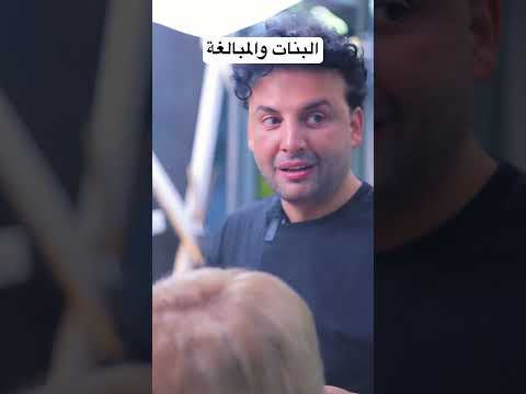 معقول بدها هالقد 