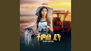 Download Lagu Tmles Dika ( ትምለስ ዲኻ )