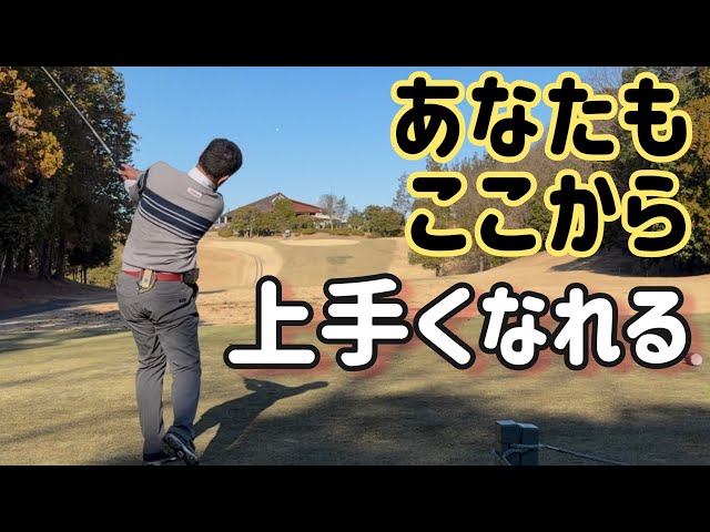 みなさん、60歳でも72は出せるようになります